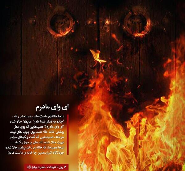 عکس های خانه حضرت زهرا