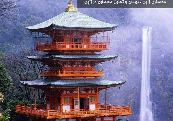 عکس خانه های چینی