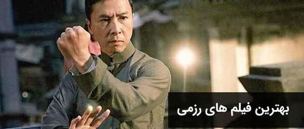 عکس فیلم چینی خانه خشم