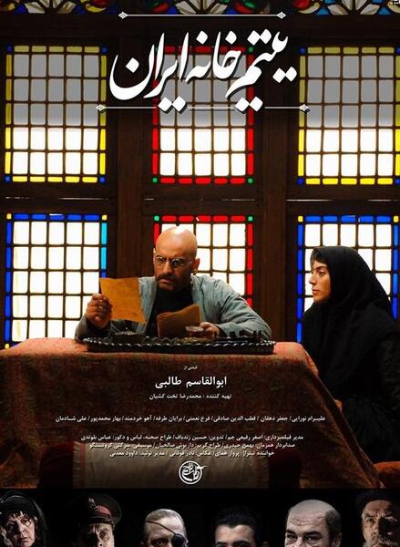 عکس یتیم خانه ترکیه