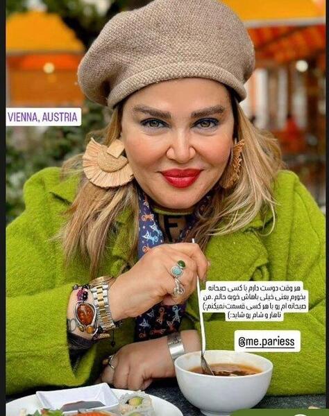 عکس خانه بهاره رهنما در شام ایرانی