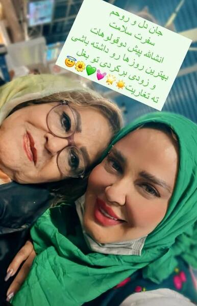 عکس خانه بهاره رهنما در شام ایرانی