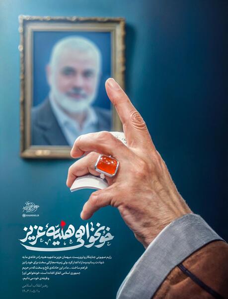 عکس خانه ی حضرت آیت الله خامنه ای