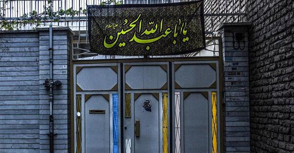 عکس امام حسین در خانه