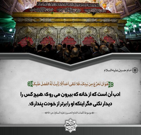 عکس امام حسین در خانه
