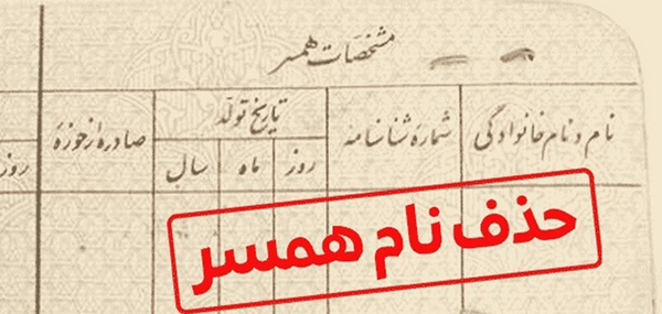 عکس شناسنامه صفحه دوم خالی