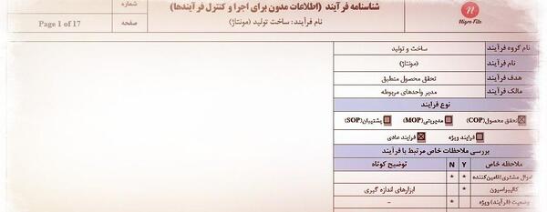 عکس شناسنامه صفحه دوم خالی
