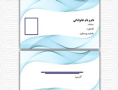 عکس شناسنامه صفحه دوم خالی