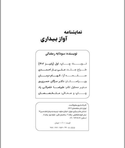 عکس شناسنامه صفحه دوم خالی
