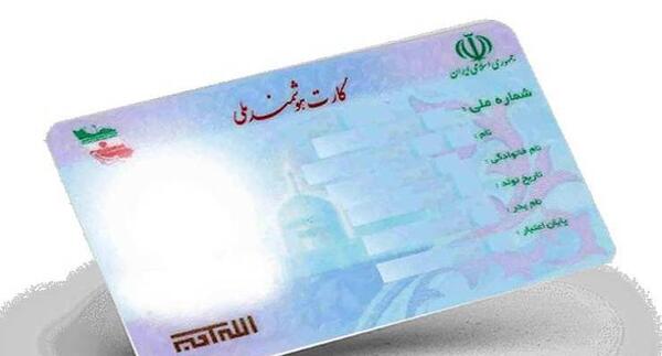 عکس شناسنامه صفحه دوم خالی