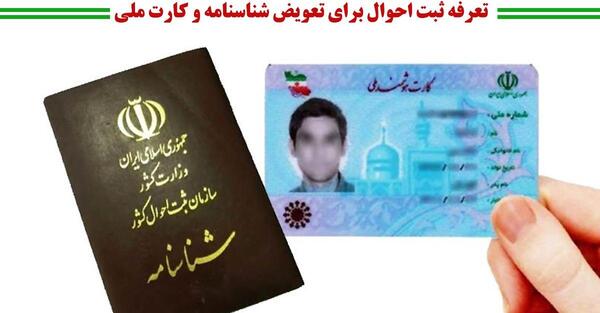 عکس شناسنامه صفحه دوم خالی