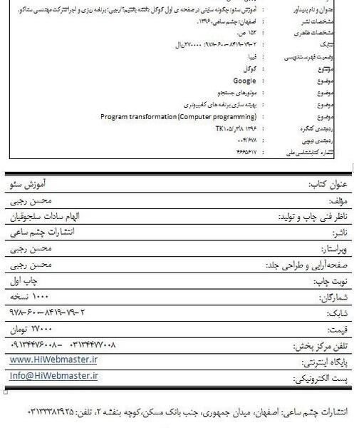 عکس شناسنامه صفحه دوم خالی