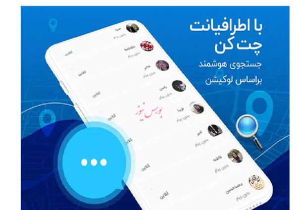 عکس صفحه چت خالی روبیکا