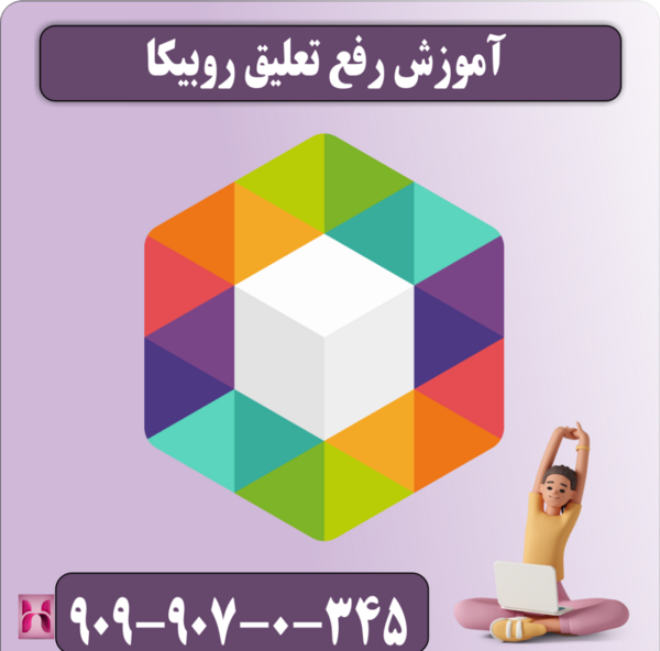 عکس صفحه چت خالی روبیکا