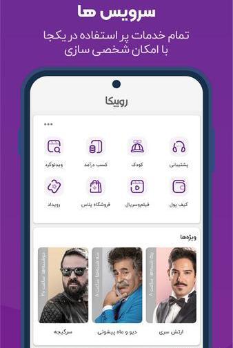 عکس صفحه چت خالی روبیکا