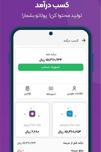 عکس صفحه چت خالی روبیکا