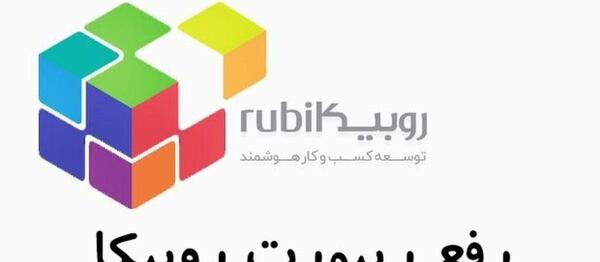 عکس صفحه چت خالی روبیکا