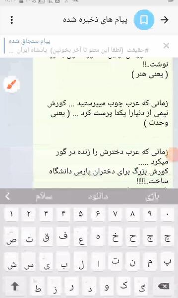 عکس صفحه چت خالی روبیکا