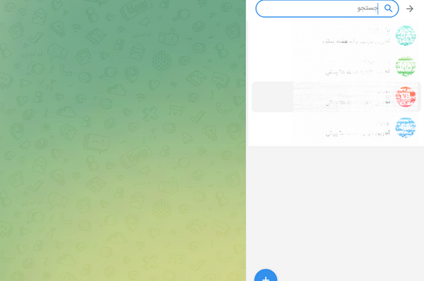 عکس صفحه چت خالی روبیکا
