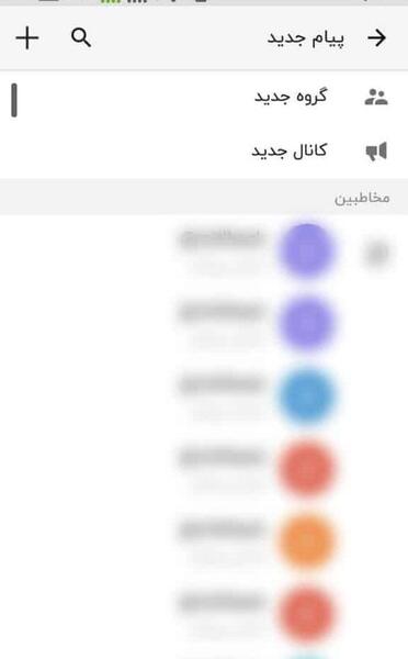 عکس صفحه چت خالی روبیکا