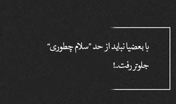 عکس استوری باحال و جذاب