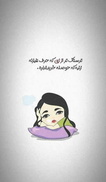 عکس استوری باحال و خنده دار