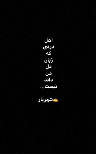 عکس استوری اینستاگرام خاص