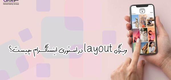 عکس استوری اینستاگرام چیست