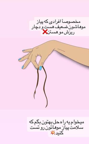 دانلود عکس استوری اینستاگرام