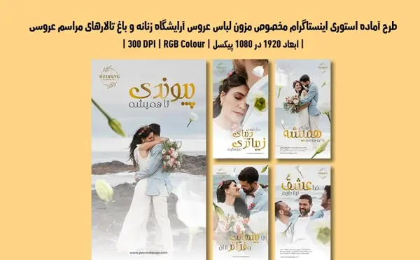 دانلود عکس استوری اینستاگرام