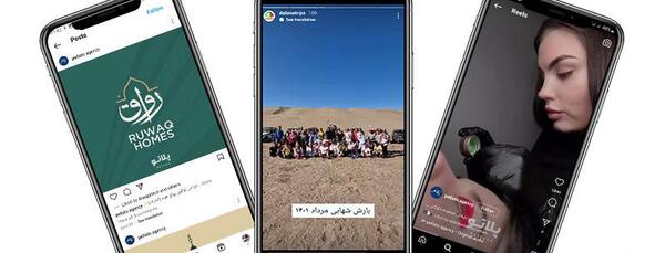 سایز عکس در استوری اینستاگرام