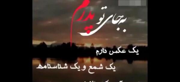 عکس استوری دلتنگی برای پدر