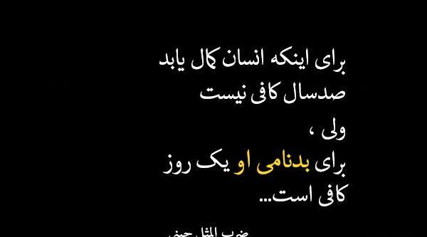 عکس پند آموز برای استوری
