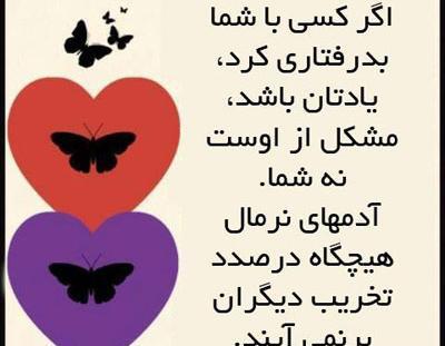 عکس پند آموز برای استوری
