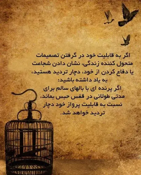 عکس پند آموز برای استوری