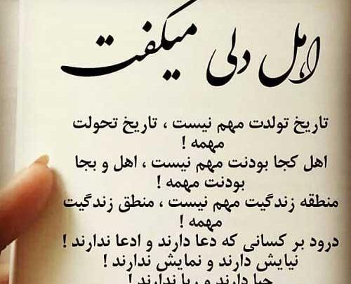 عکس پند آموز برای استوری