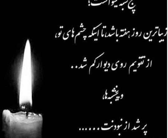 عکس استوری پنجشنبه اموات