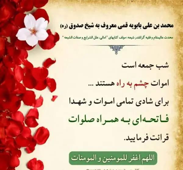 عکس استوری روز پنجشنبه برای اموات