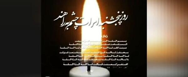 عکس استوری روز پنجشنبه برای اموات