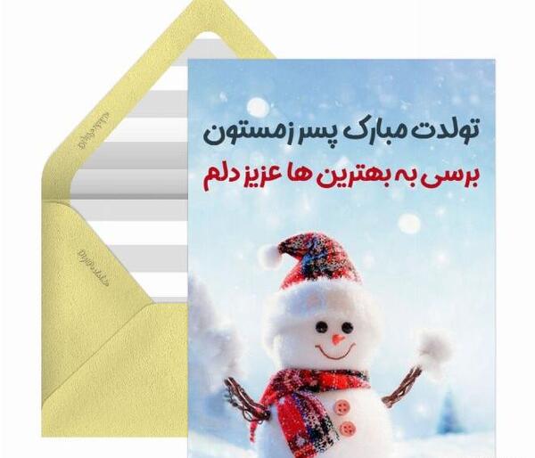 عکس استوری تولد پسرم