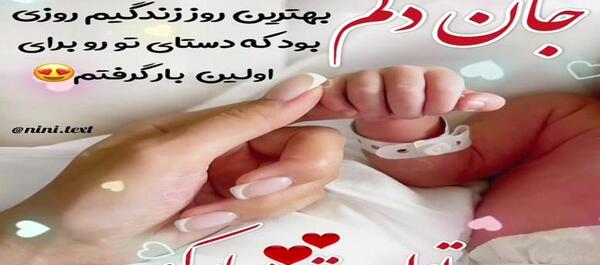 عکس استوری تولد پسرم