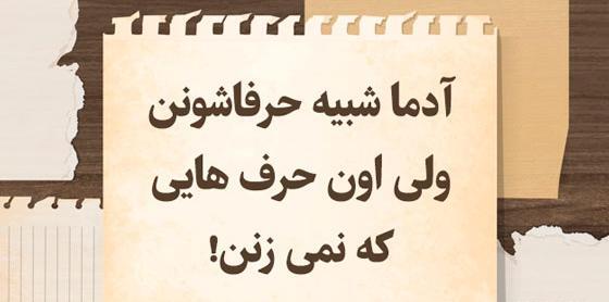 عکس استوری اینستا تیکه دار