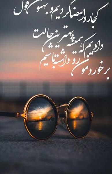 عکس استوری اینستا تیکه دار