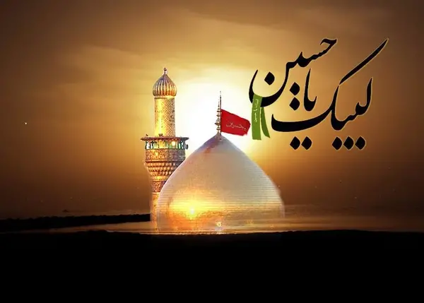 عکس یا حسین برای استوری