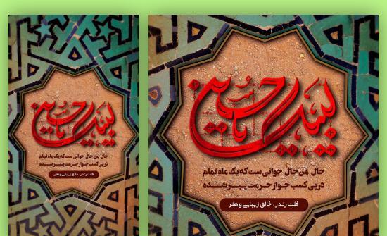 عکس یا حسین برای استوری