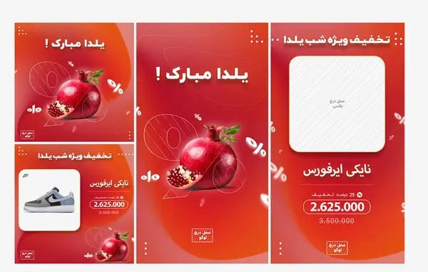 عکس برای استوری یلدا