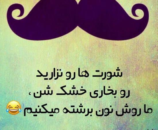 دانلود عکس استوری تیکه دار