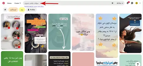 عکس های سوالی برای استوری
