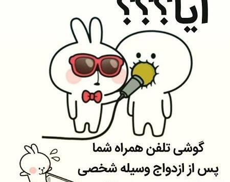 عکس های سوالی برای استوری