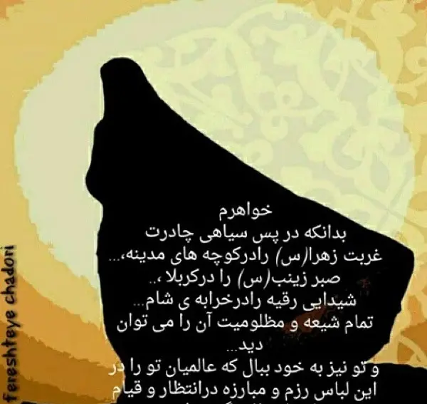 عکس استوری مذهبی دخترانه